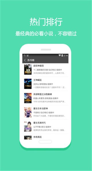 微微小说 3.00.00 安卓版 2