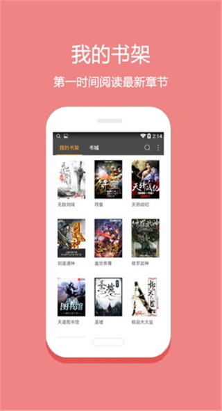 微微小说 3.00.00 安卓版 3