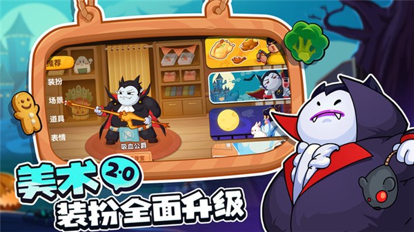 你胖你先吃 1.6.464 安卓版 0