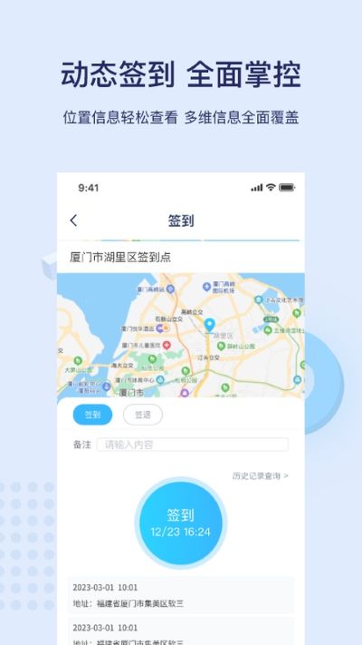 百保盾pro 9.0.0 安卓版 1