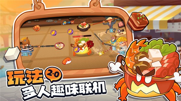 你胖你先吃 1.6.464 安卓版 1