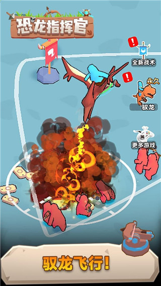 恐龙指挥官 1.0.0 安卓版 1