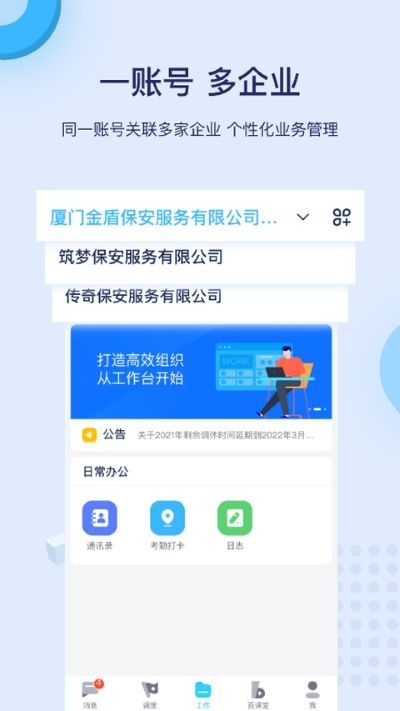 百保盾pro 9.0.0 安卓版 2