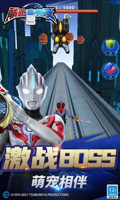 酷跑奥特曼2 1.6.0 安卓版 1
