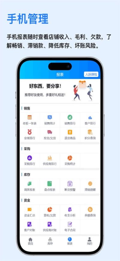 速订货 9.7.2 安卓版 0