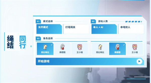 菲比啾比和糯糯 1.0.1 安卓版 1