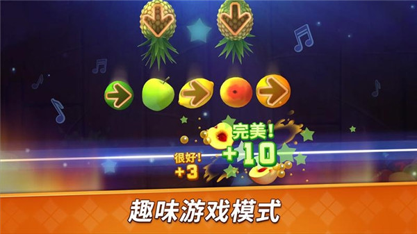 开心水果消消乐 1.41 最新版 3