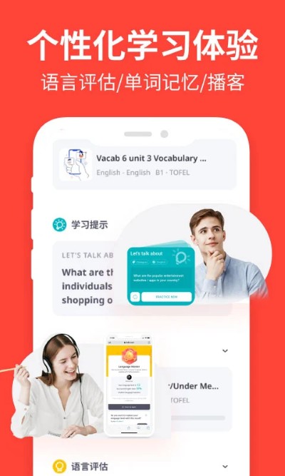 italki外语学习 4.32-italki_cn 安卓版 3