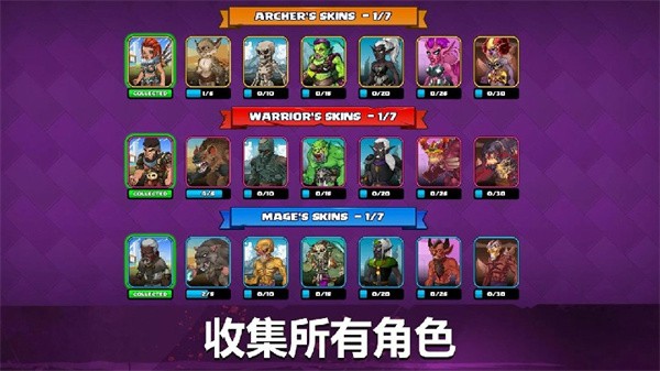 小小角斗士2 2.4.8 安卓版 3