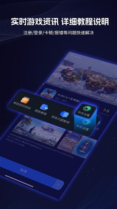 海豚手游加速器 4.10.0 安卓版 2