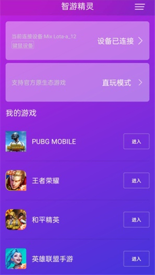 智游 3.10.3 安卓版 3