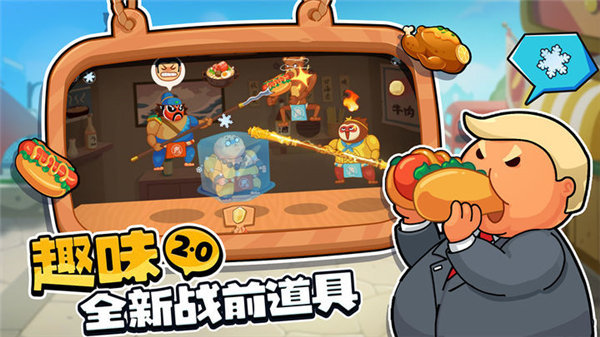 你胖你先吃 1.6.464 安卓版 2