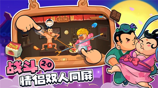你胖你先吃 1.6.464 安卓版 3