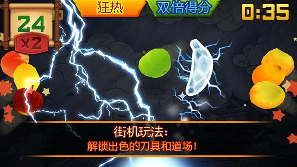 开心水果消消乐 1.41 最新版 0