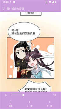 漫画帝国 1.01 安卓版 0