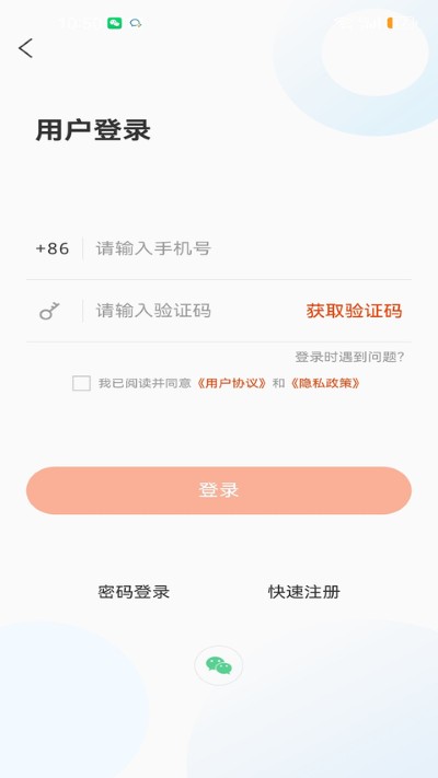 山东志愿服务网 2.2.11 安卓版 0
