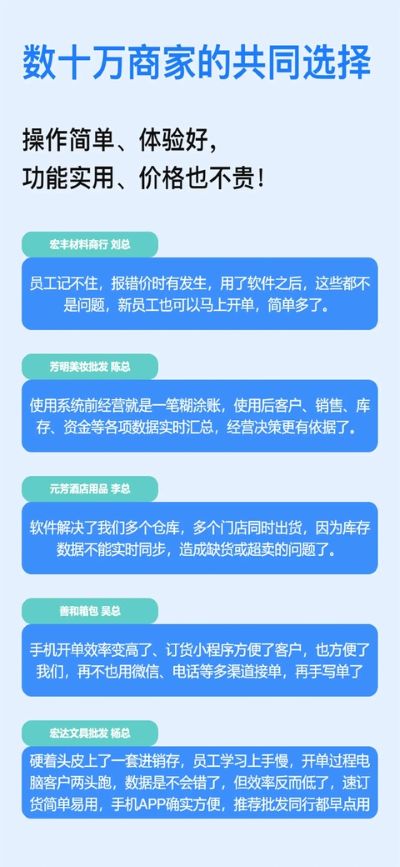 速订货 9.7.2 安卓版 2