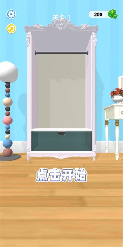 魔法衣柜 1.0.4 安卓版 0