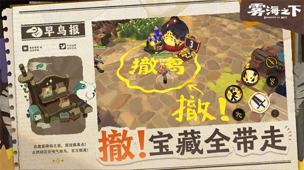 雾海之下 0.1.25 安卓版 2