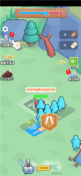 发起战斗示意