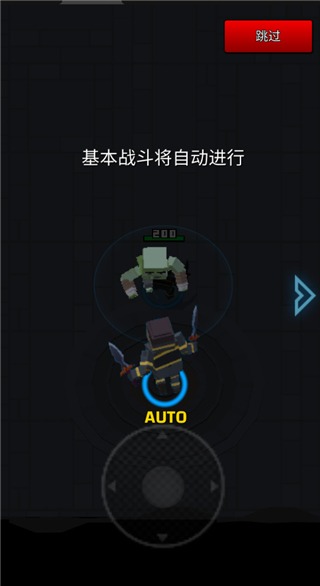 自动攻击示意