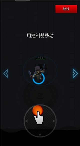 虚拟摇杆移动示意