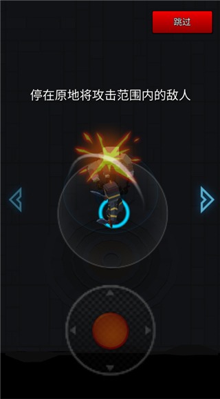 原地自动索敌示意