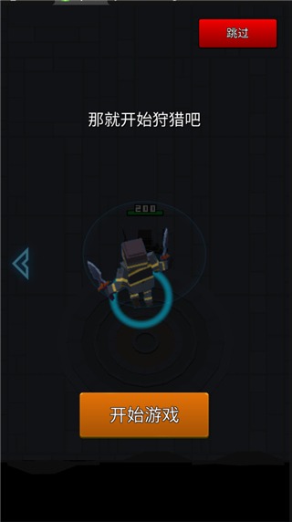 冒险启程示意