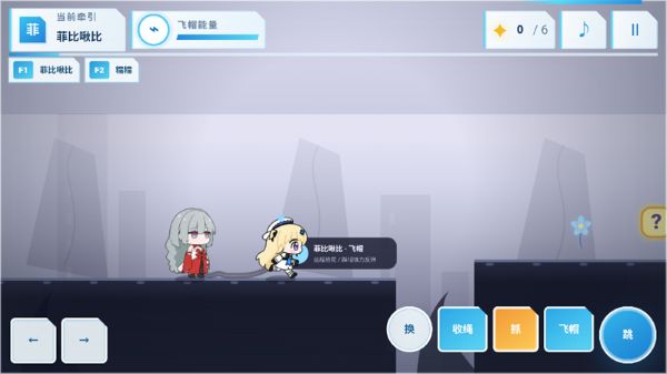 绳索连接行动示意