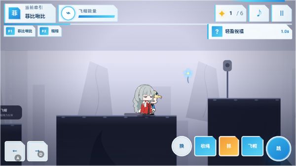 闯关模式收集示意