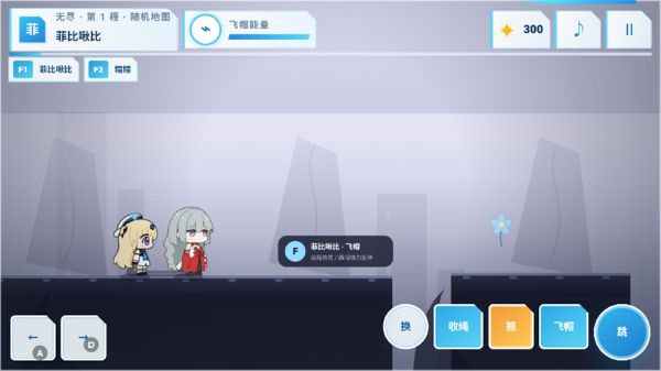 无尽模式随机地图示意