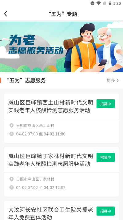 活动分类界面示意