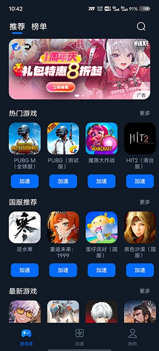 游戏列表界面示意