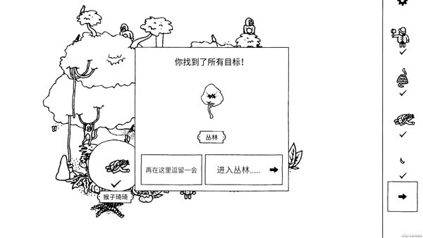 关卡解锁示意