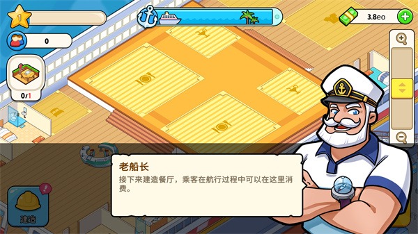 游轮设施建造示意