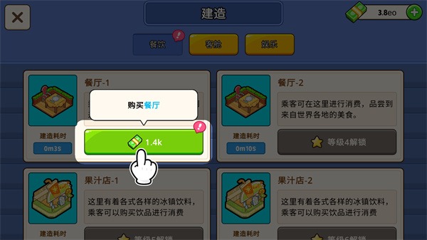 建造与升级条件示意