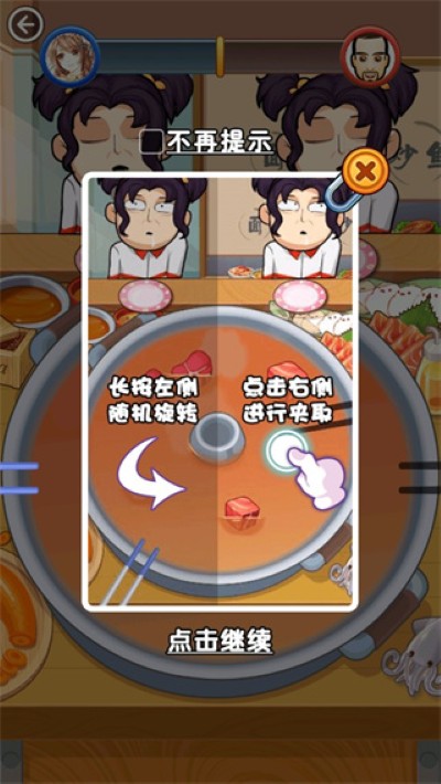 抄底吃货示意