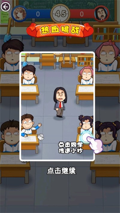考试大作战示意