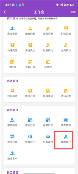 怎么删除客户信息配图2