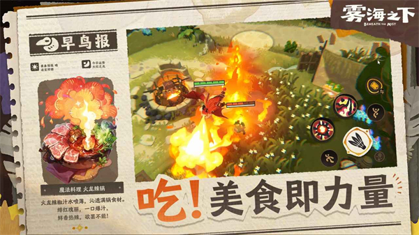 雾海之下 0.1.25 安卓版 0