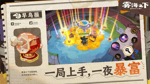 雾海之下 0.1.25 安卓版 3