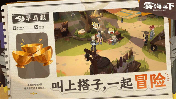 雾海之下 0.1.25 安卓版 4