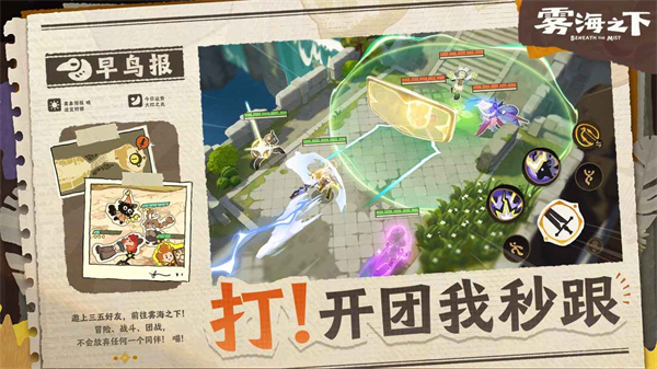 雾海之下 0.1.25 安卓版 1