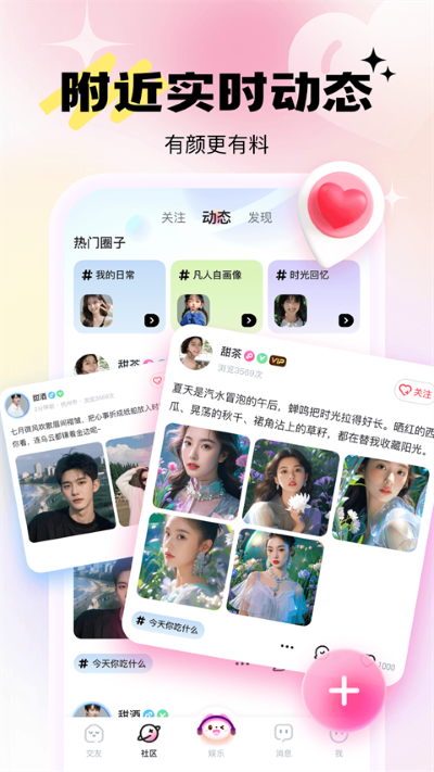 兴聊 6.0.6 安卓版 1