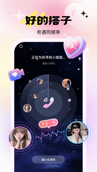兴聊 6.0.6 安卓版 3