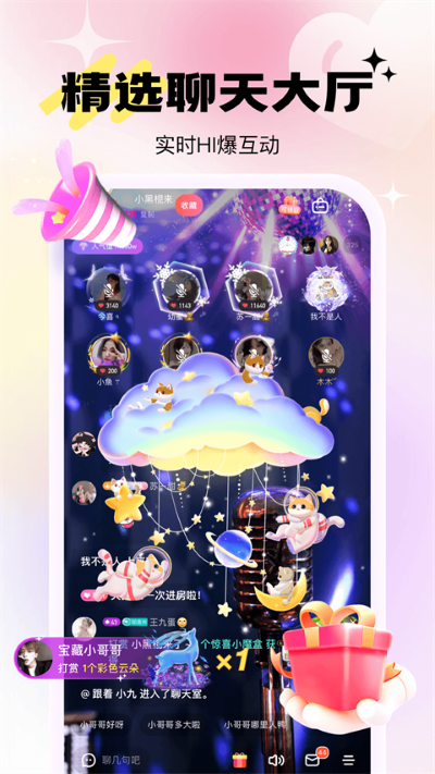 兴聊 6.0.6 安卓版 0