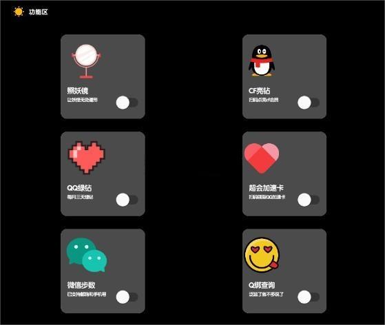 照妖镜工具箱怎么使用配图1