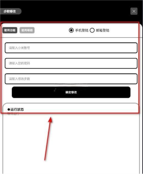 怎么使用配图2
