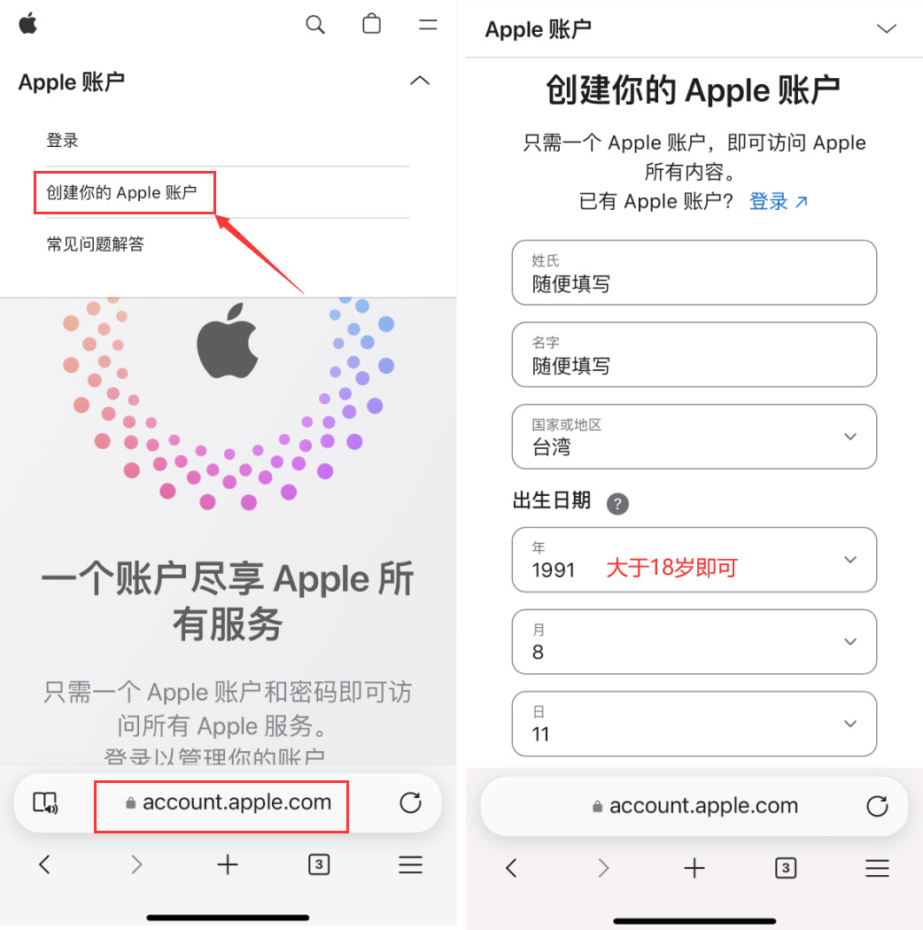 苹果IOS用户下载步骤