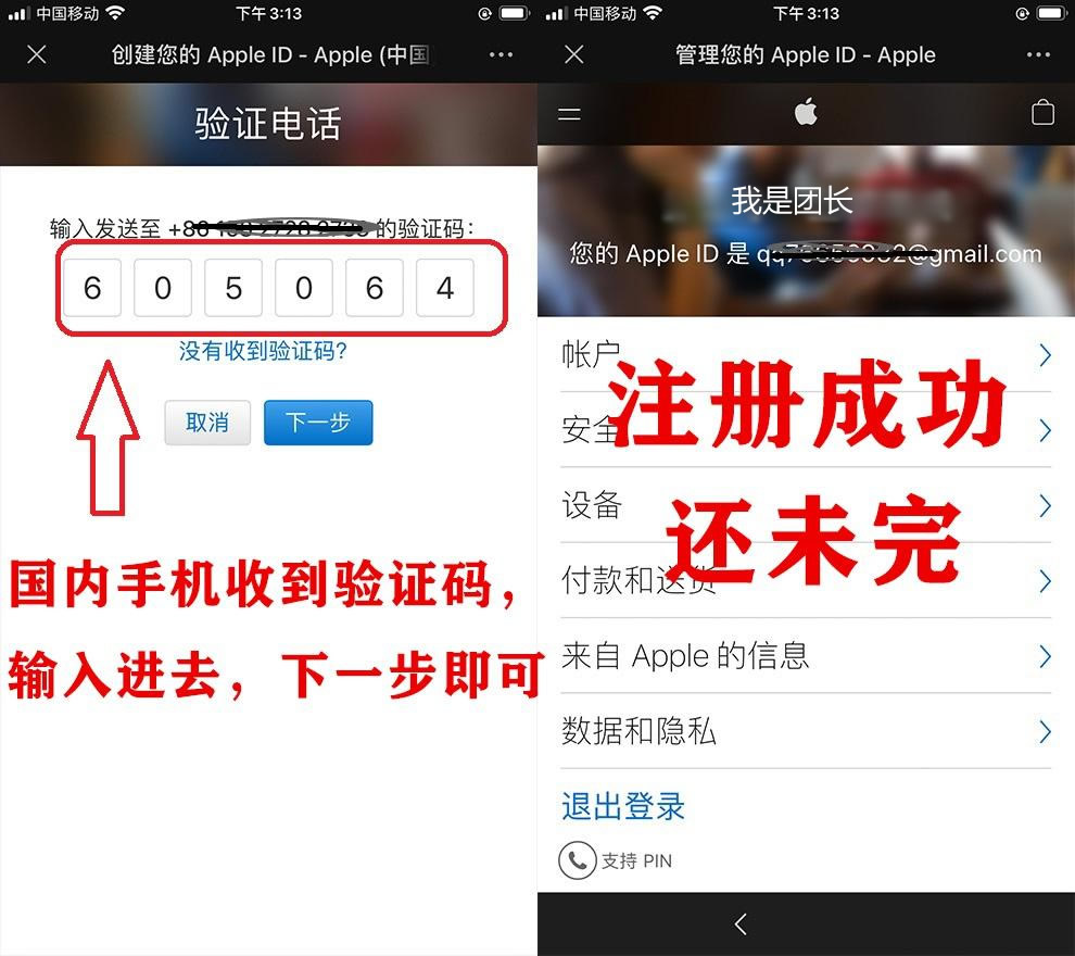 苹果IOS用户下载步骤